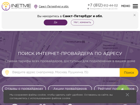 inetme.ru-screenshot
