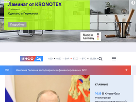 info24.ru-screenshot