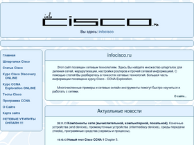 infocisco.ru-screenshot-desktop