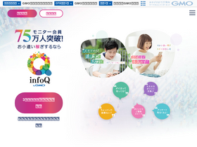 infoq.jp-screenshot
