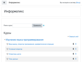 informatics.msk.ru-screenshot