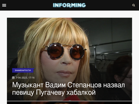 informing.ru-screenshot-desktop