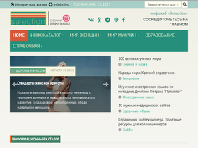 infoselection.ru-screenshot