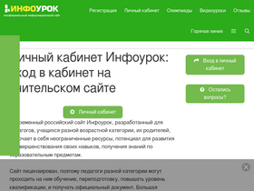 infourok-24.ru-screenshot