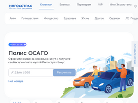 ingos.ru-screenshot-desktop