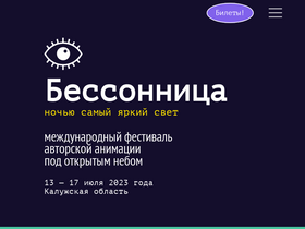 insomniafest.ru-screenshot
