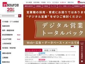 insource.co.jp-screenshot