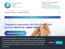 institutven.com.ua-screenshot-desktop