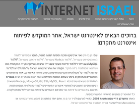 internet-israel.com-screenshot