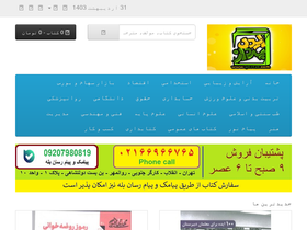 ipketab.com-screenshot