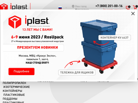 iplast.com-screenshot