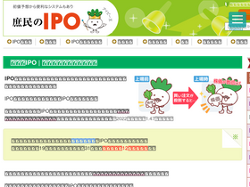 ipokabu.net-screenshot