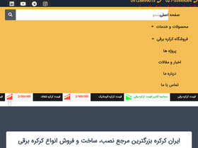 iran-kerkere.com-screenshot