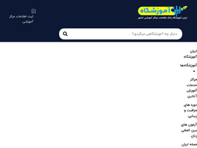 iranamozeshgah.com-screenshot