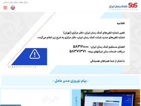 iranassistance.com-screenshot-desktop