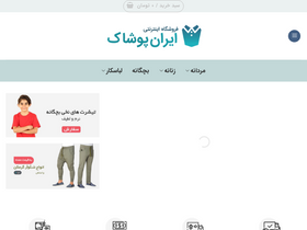 iranpooshak.com-screenshot