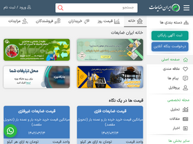 iranzayeat.com-screenshot