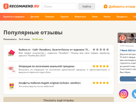 irecommend.ru-screenshot