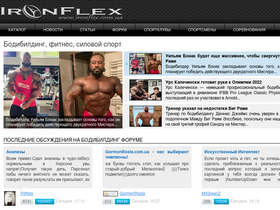 ironflex.com.ua-screenshot