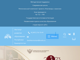 irorb.ru-screenshot-desktop