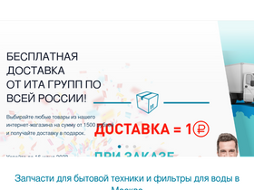 ita-group.ru-screenshot