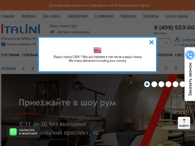 italini.ru-screenshot