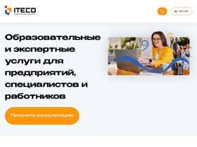 itecompany.ru-screenshot