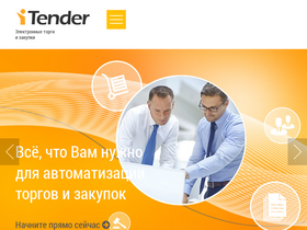 itender-online.ru-screenshot