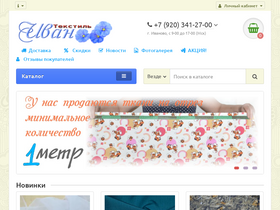 ivan-textil.ru-screenshot