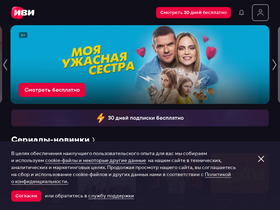 ivi.ru-screenshot