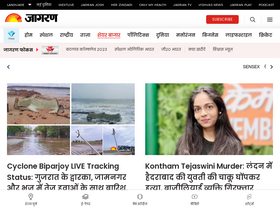 jagran.com-screenshot