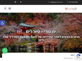 japan-torii.co.il-screenshot-desktop