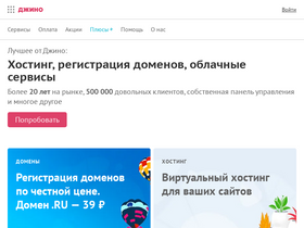 jino.ru-screenshot