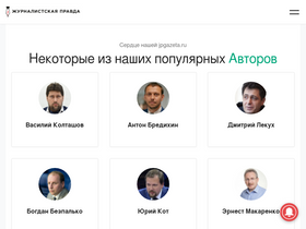 jpgazeta.ru-screenshot-desktop