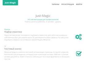 just-magic.org-screenshot