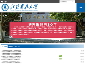 just.edu.cn-screenshot