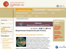 jyotish.ru-screenshot