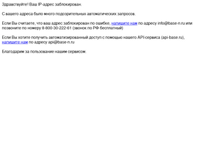 kadbase.ru-screenshot