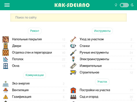 kak-sdelano.ru-screenshot