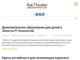 kakpishem.ru-screenshot