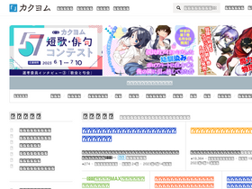kakuyomu.jp-screenshot