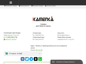 kamenka.ru-screenshot-desktop