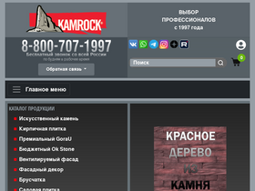 kamrock.com-screenshot