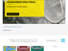 kartgeoburo.ru-screenshot