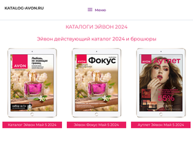 katalog-avon.ru-screenshot-desktop
