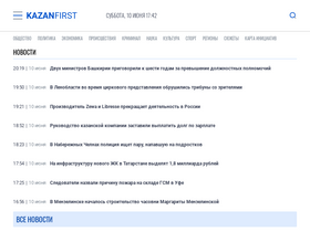 kazanfirst.ru-screenshot