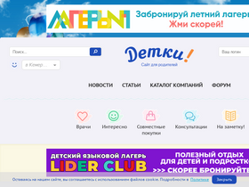 kemdetki.ru-screenshot
