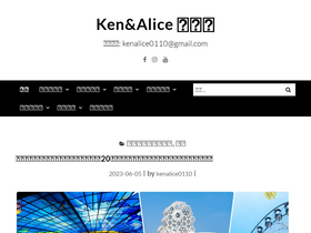kenalice.tw-screenshot