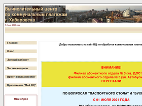 khab-vc.ru-screenshot