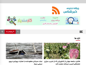 khabarshenas.com-screenshot